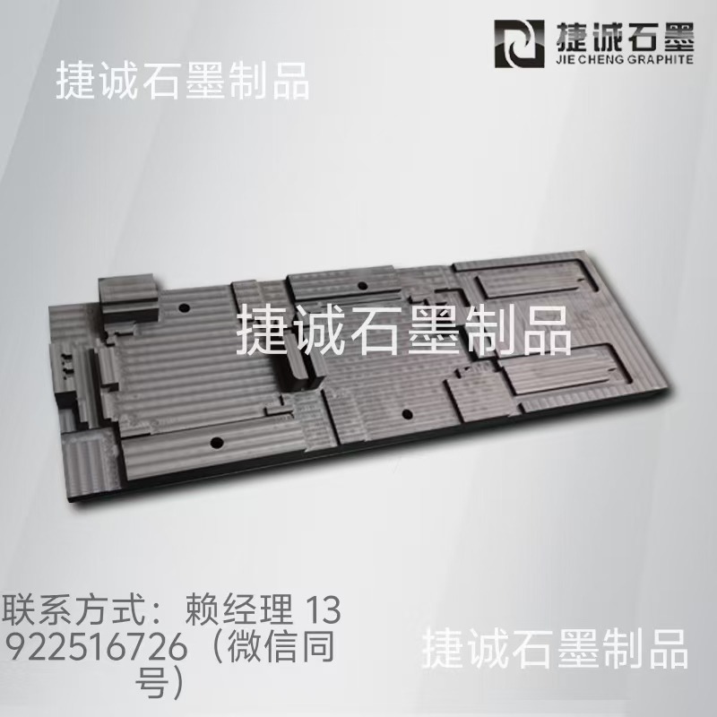 水冷板石墨模具，水冷板釬焊石墨模具，釬焊石墨模具，石墨模具，石墨治具，石墨模具加工，石墨模具生產(chǎn)廠家，水冷板石墨模具生產(chǎn)廠家